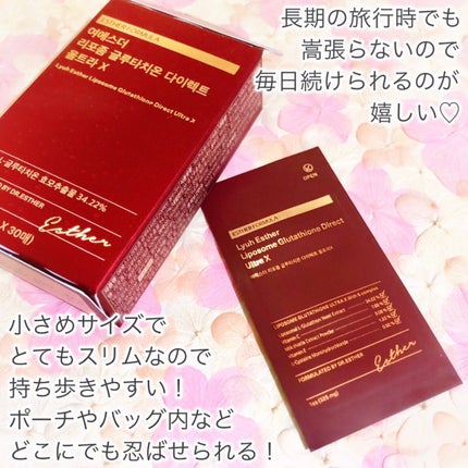 ヨエスターGLTダイレクトウルトラX/ESTHER FORMULA/美容サプリメントを使ったクチコミ(4枚目)