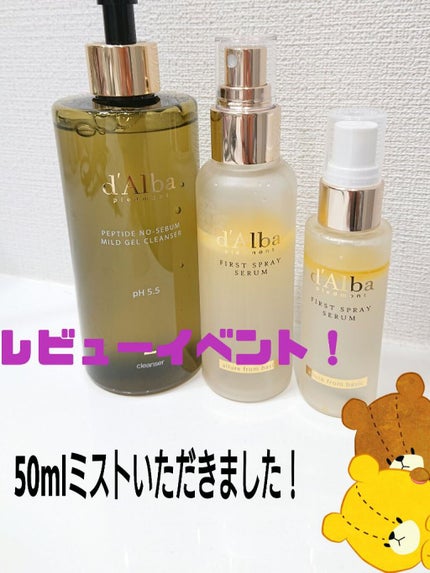 マイルドスキンバランシングヴィーガンクレンザー/ダルバ/洗顔フォームを使ったクチコミ(1枚目)