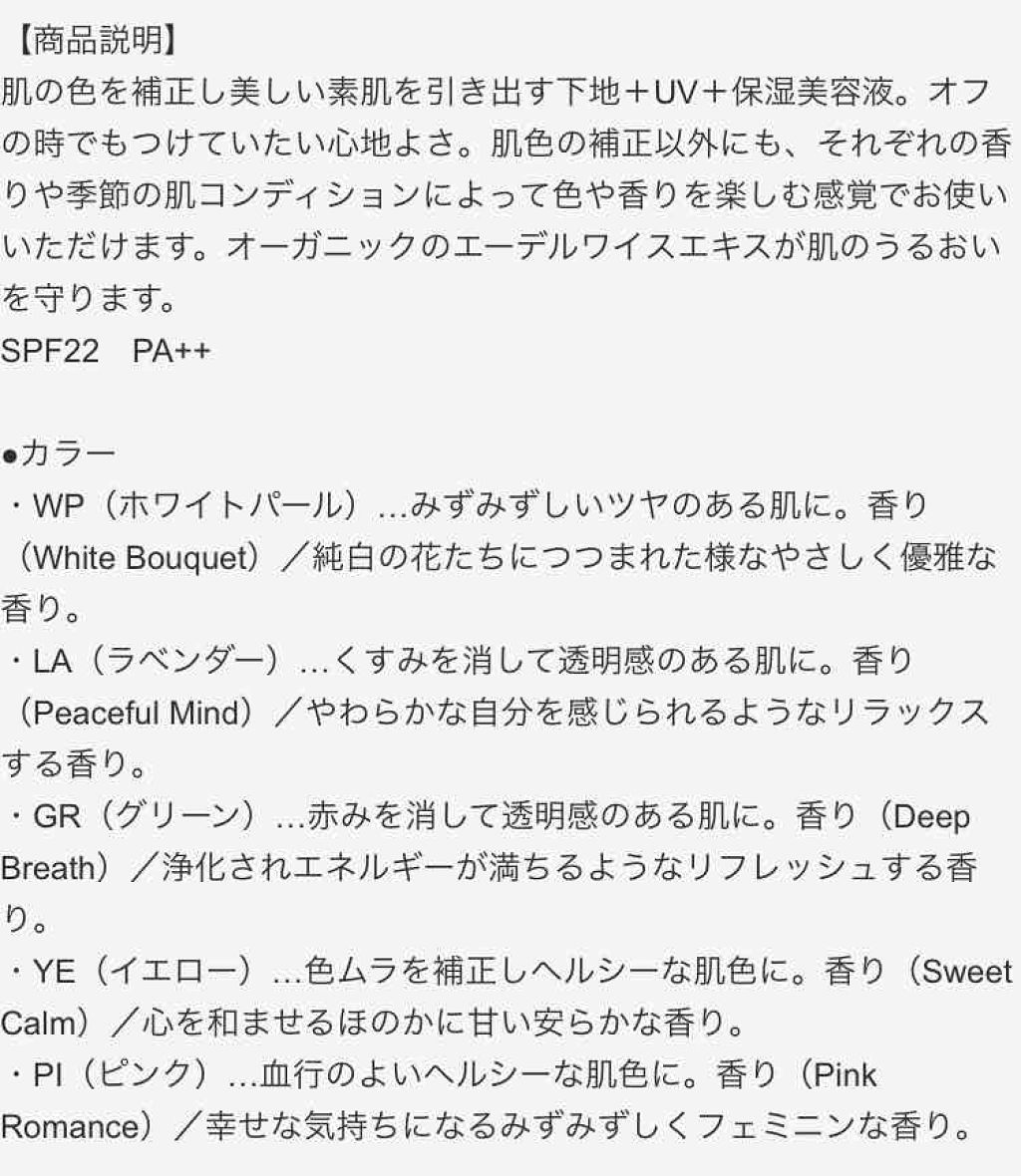 カラーチューナー/m.m.m/化粧下地を使ったクチコミ（2枚目）