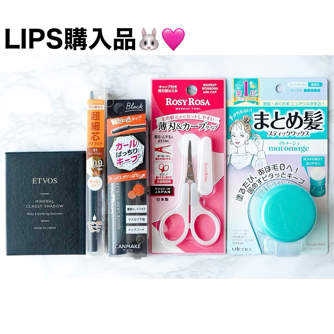 キャップ付き薄刃眉はさみ/ロージーローザ/その他化粧小物を使ったクチコミ（1枚目）