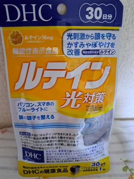 DHC ルテイン光対策/DHC/健康サプリメントを使ったクチコミ(1枚目)