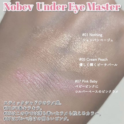 アンダーアイマスター/nobev/ペンシルアイライナーを使ったクチコミ(5枚目)