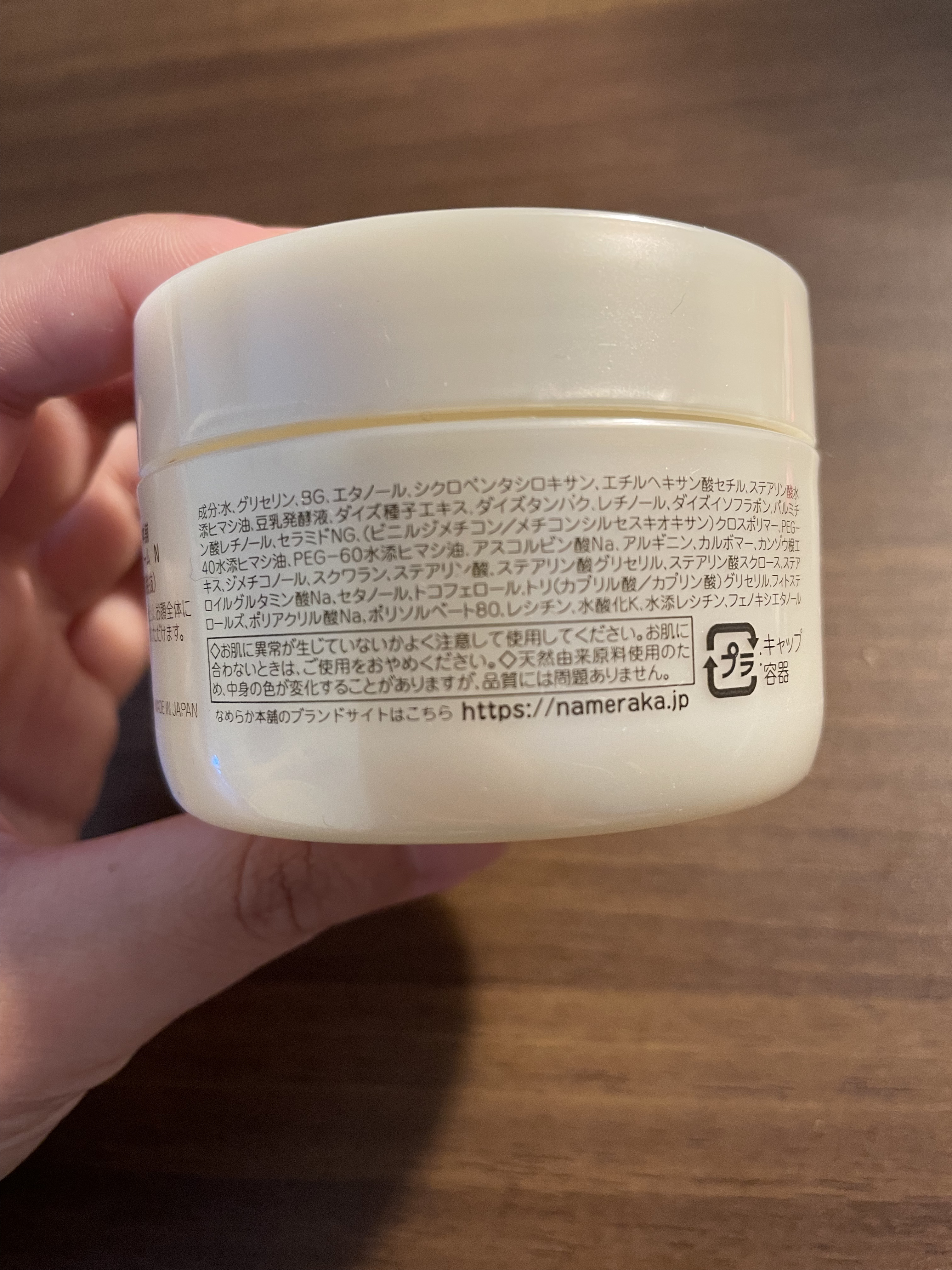 リンクルジェルクリーム Ｎ 100g/なめらか本舗/オールインワン化粧品を使ったクチコミ（2枚目）