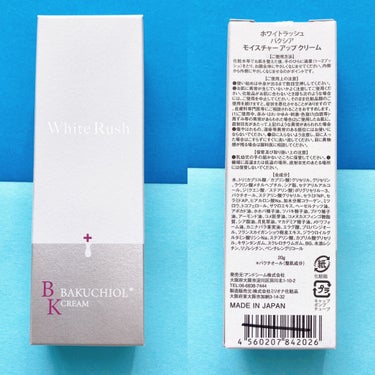 White Rush WHITENING LOTION（美白化粧水）のクチコミ「シミ、くすみの悩みに徹底アプローチ🔥
専門的で上品な美白スキンケア❄️

#yunaレビュー
.....」（3枚目）