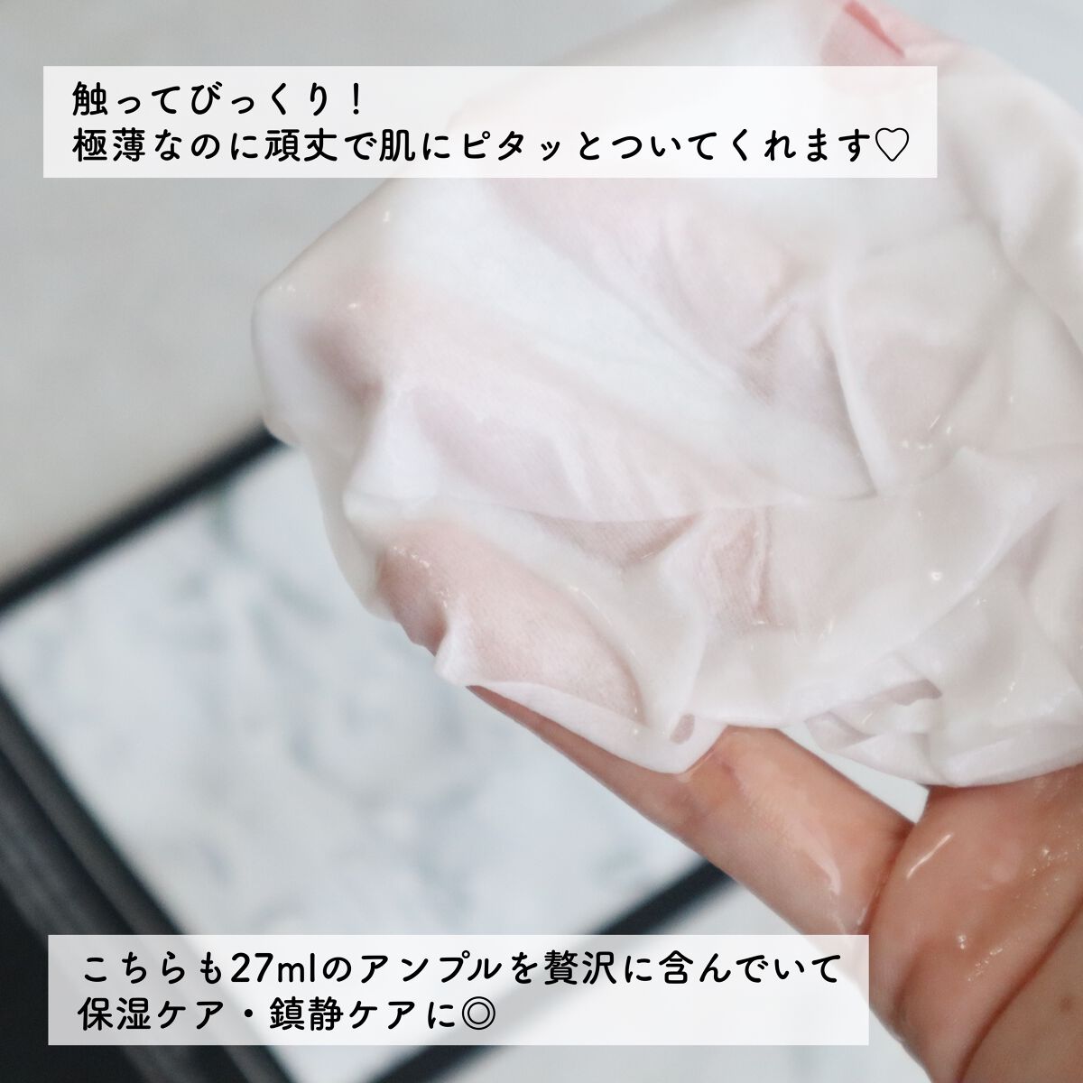 弱酸性pHシートマスク ドクダミフィット/Abib /シートマスク・パックを使ったクチコミ(10枚目)