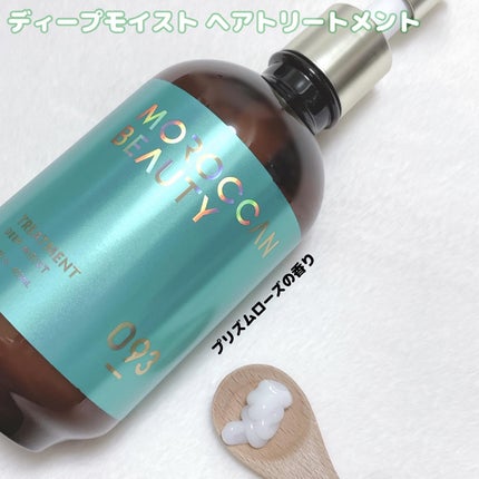 ディープモイスト シャンプー/ ヘアトリートメント/モロッカンビューティ/市販シャンプーを使ったクチコミ(3枚目)