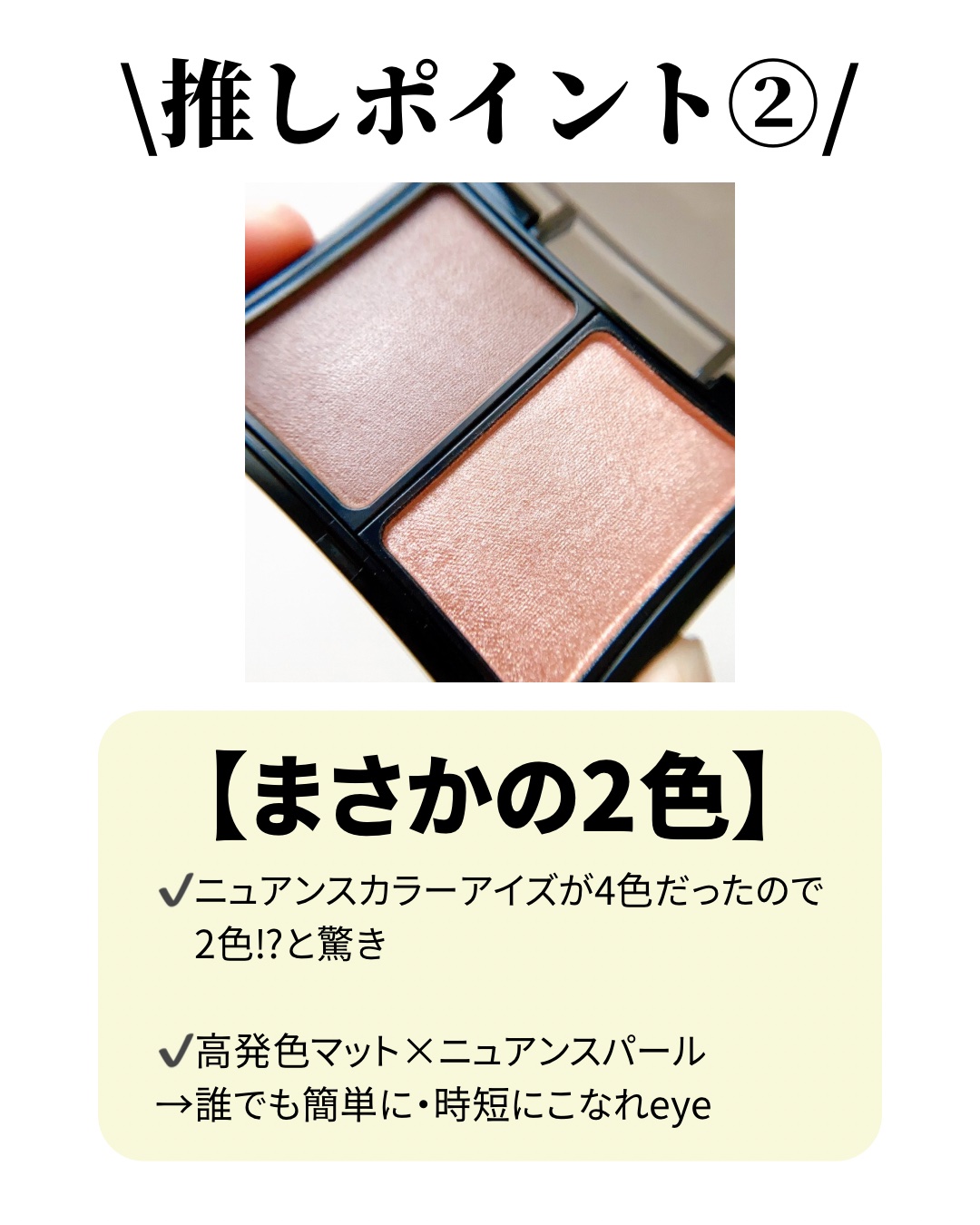 バイカラーアイズ/Enamor/アイシャドウパレットを使ったクチコミ（3枚目）