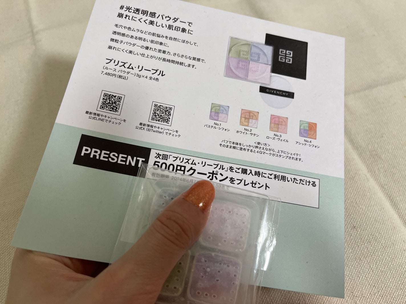 プリズム・リーブル/GIVENCHY/ルースパウダーを使ったクチコミ(5枚目)