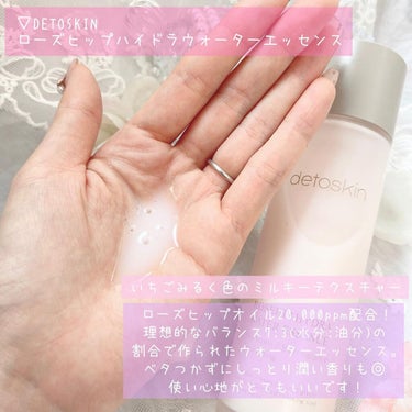 ROSEHIP PEEL & MOISTURE PAD/DETOSKIN/その他スキンケアを使ったクチコミ（3枚目）