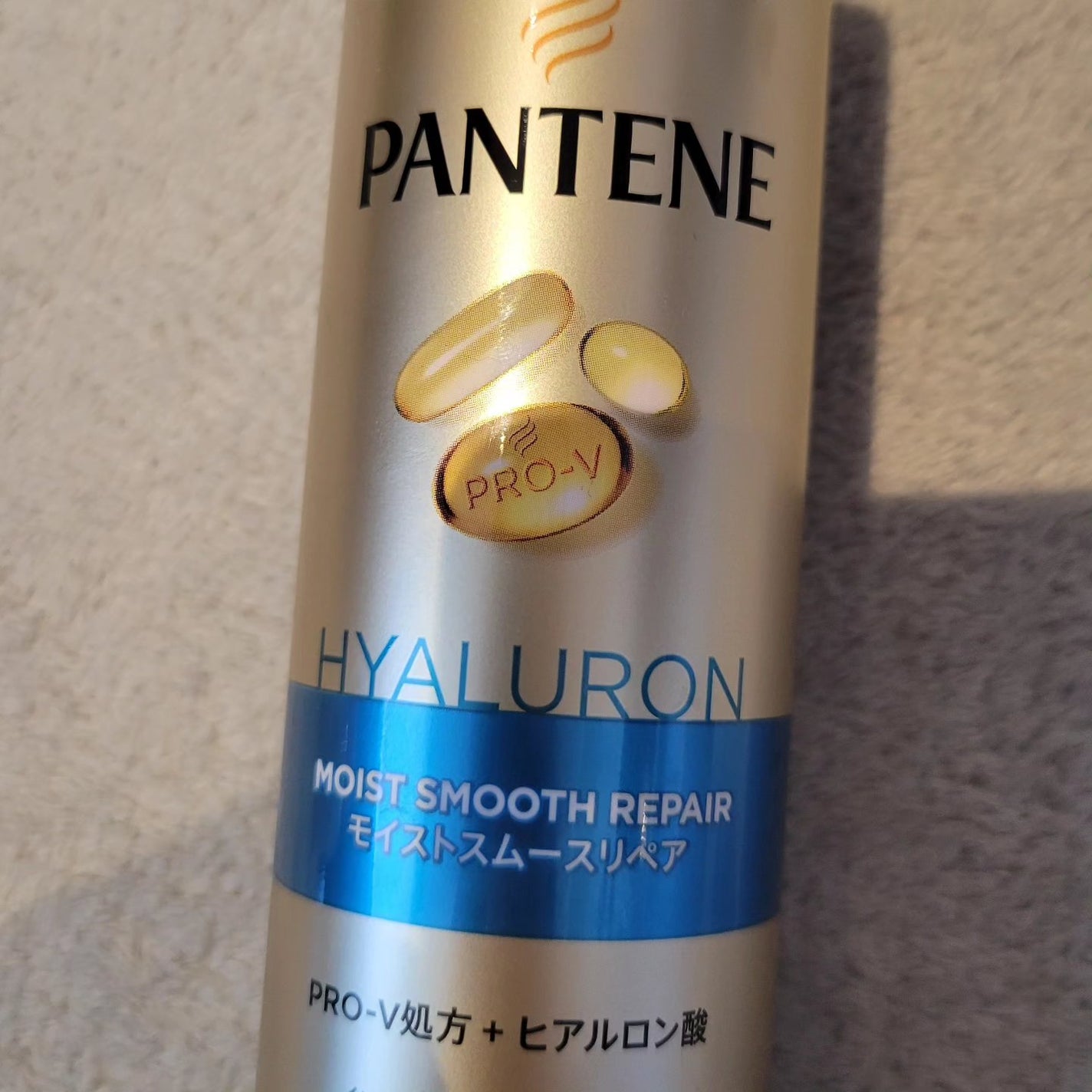 モイストスムースリペア インテンシブ ヴィタミルク 洗い流さないトリートメント/パンテーン/アウトバストリートメントを使ったクチコミ(1枚目)