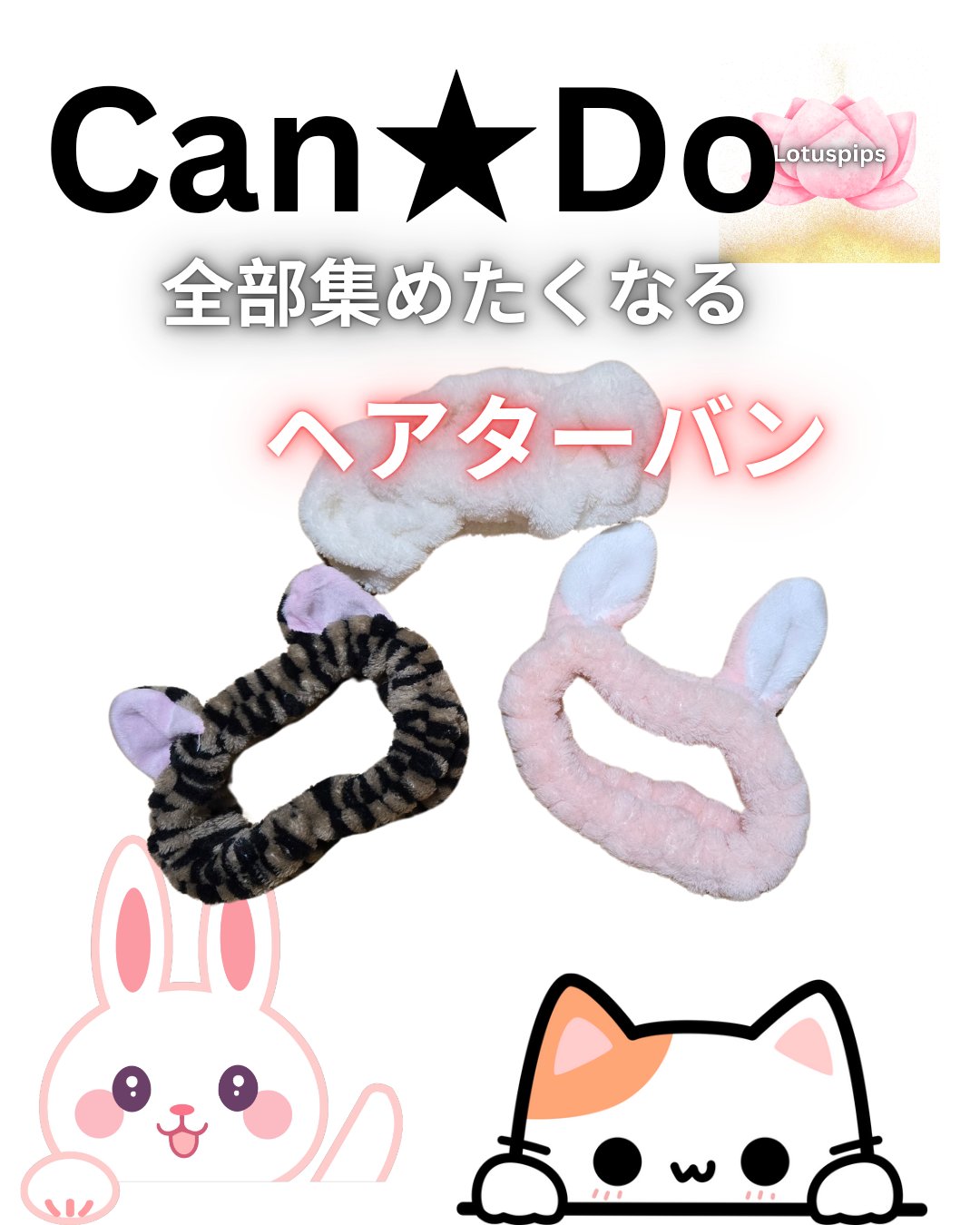 もこもこヘアターバンうさみみ/キャンドゥ/その他スキンケアグッズを使ったクチコミ（1枚目）