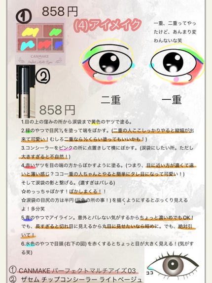 パーフェクトマルチアイズ/キャンメイク/アイシャドウパレットを使ったクチコミ(5枚目)