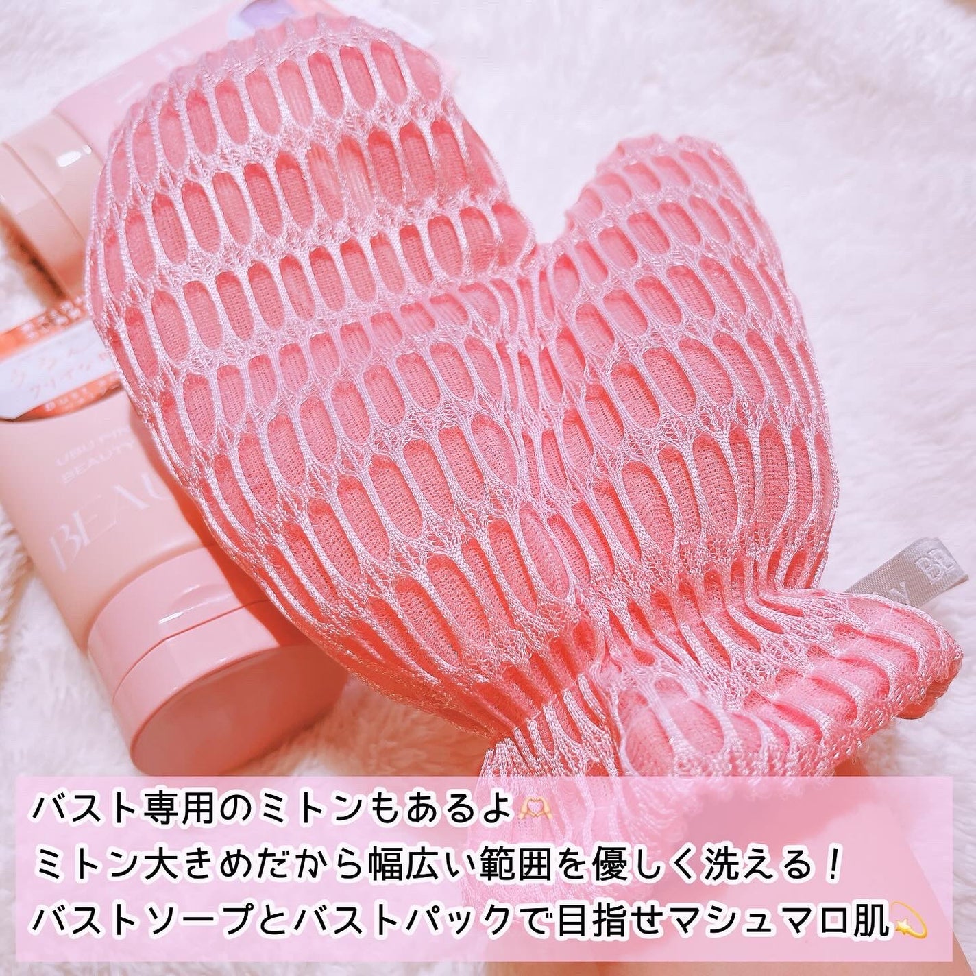 BEAULy うぶピンバストパック/コジット/バスト・ヒップケアを使ったクチコミ(4枚目)