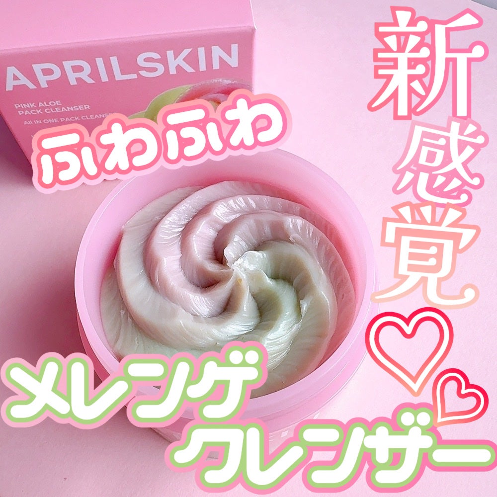ピンクアロエメレンゲクレンザー/APRILSKIN/その他洗顔料を使ったクチコミ(1枚目)