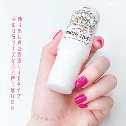 薬用ソフトストーンW/デオナチュレ/デオドラント・制汗剤を使ったクチコミ(3枚目)