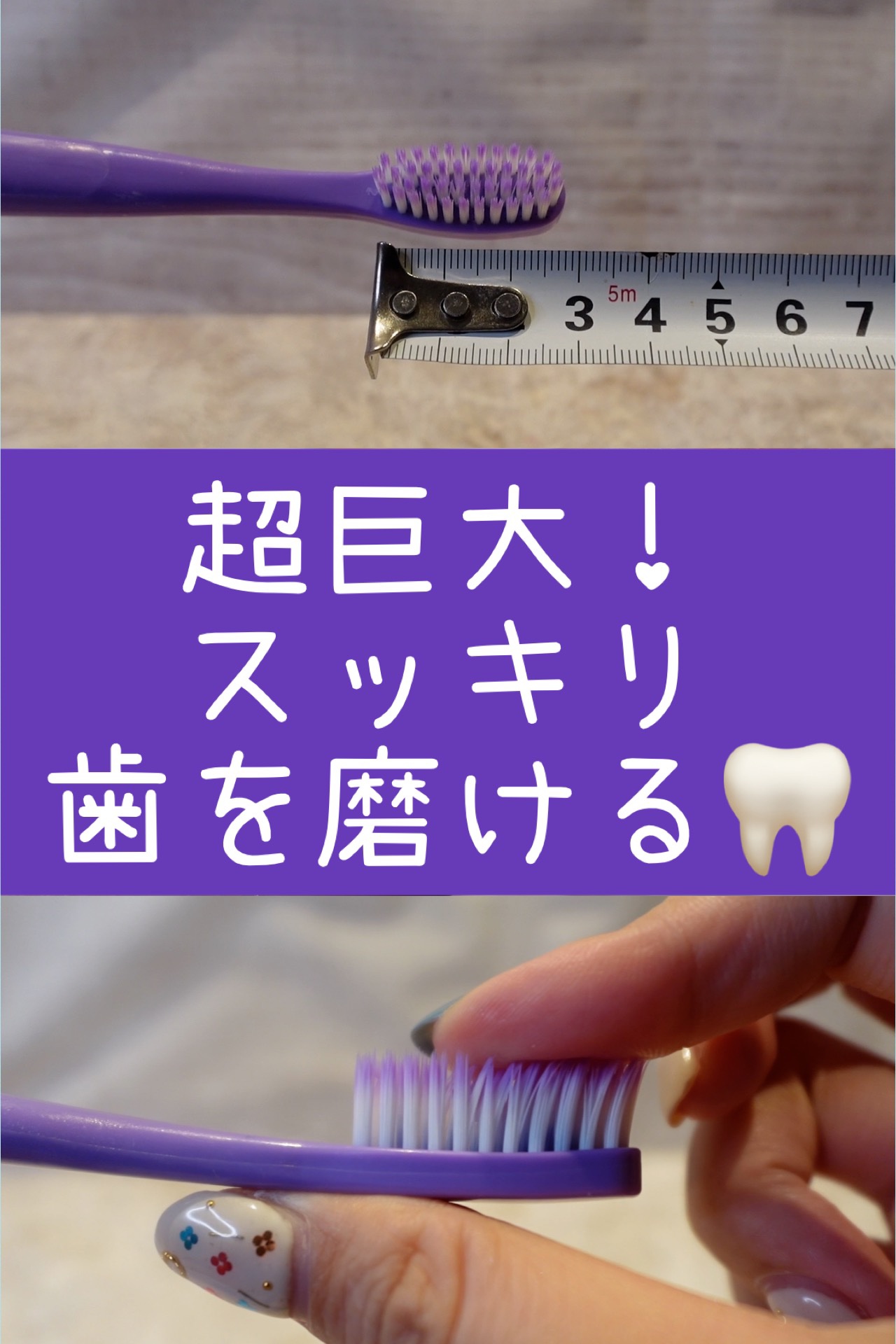 ホワイトニングパープルコレクター歯磨き粉/EUTHYMOL/その他を使ったクチコミ（1枚目）