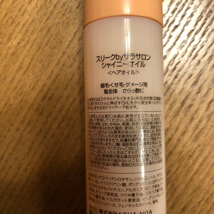 スリークbyサラサロン シャイニーオイル/スリーク by サラサロン/ヘアオイルを使ったクチコミ(4枚目)