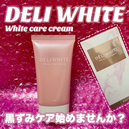 薬用ホワイトケアクリーム/DELIWHITE/デリケートゾーンケアを使ったクチコミ(1枚目)
