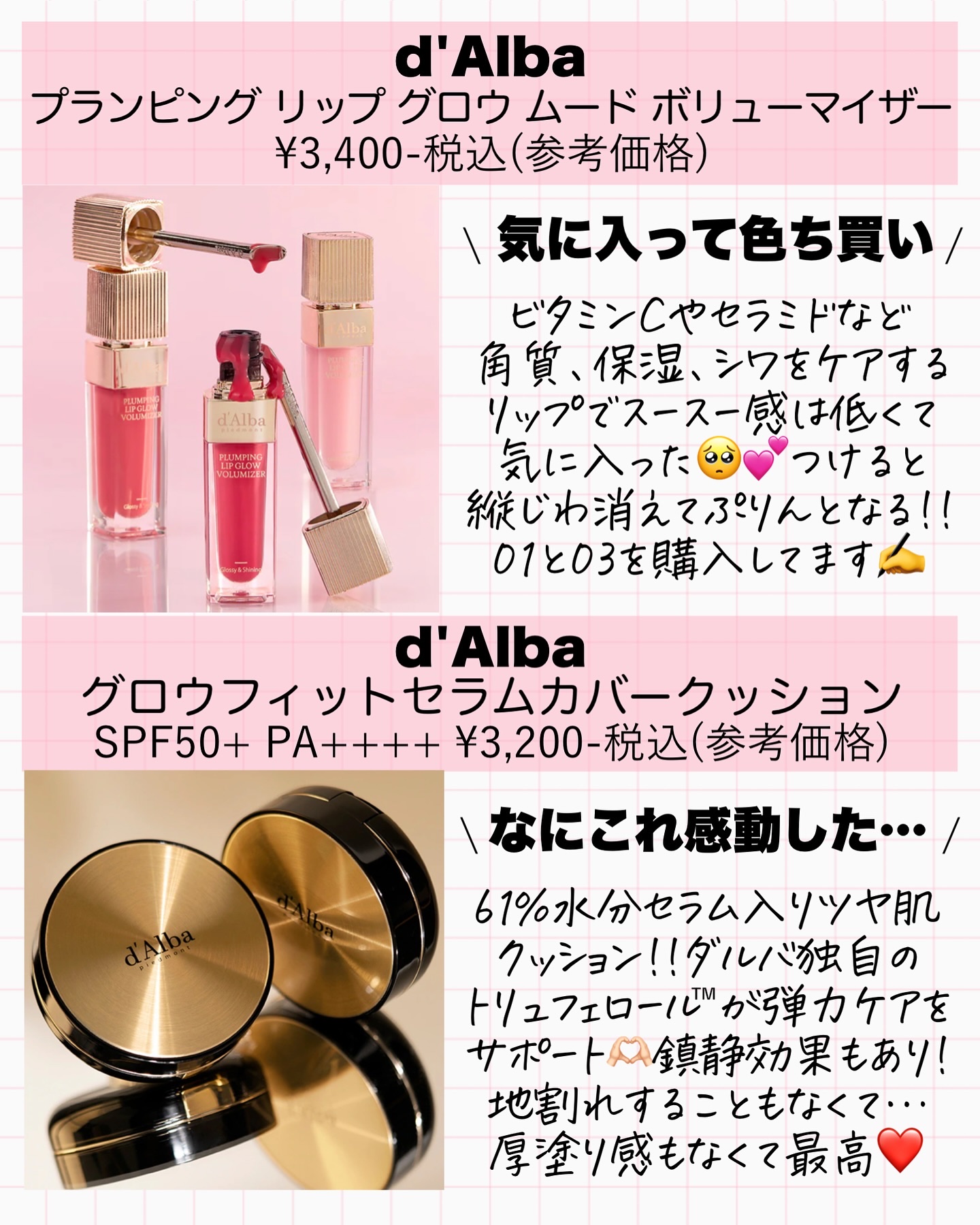 を使ったクチコミ（2枚目）