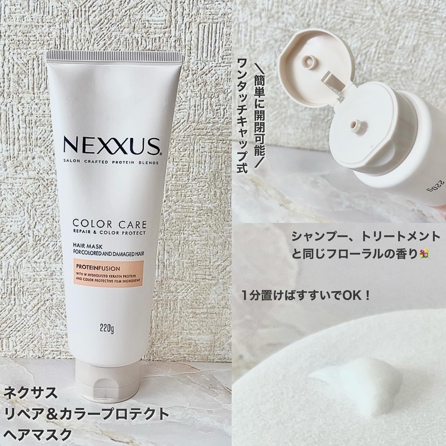 ネクサス リペア＆カラープロテクト シャンプー／トリートメント/NEXXUS(ネクサス)/市販シャンプーを使ったクチコミ（3枚目）