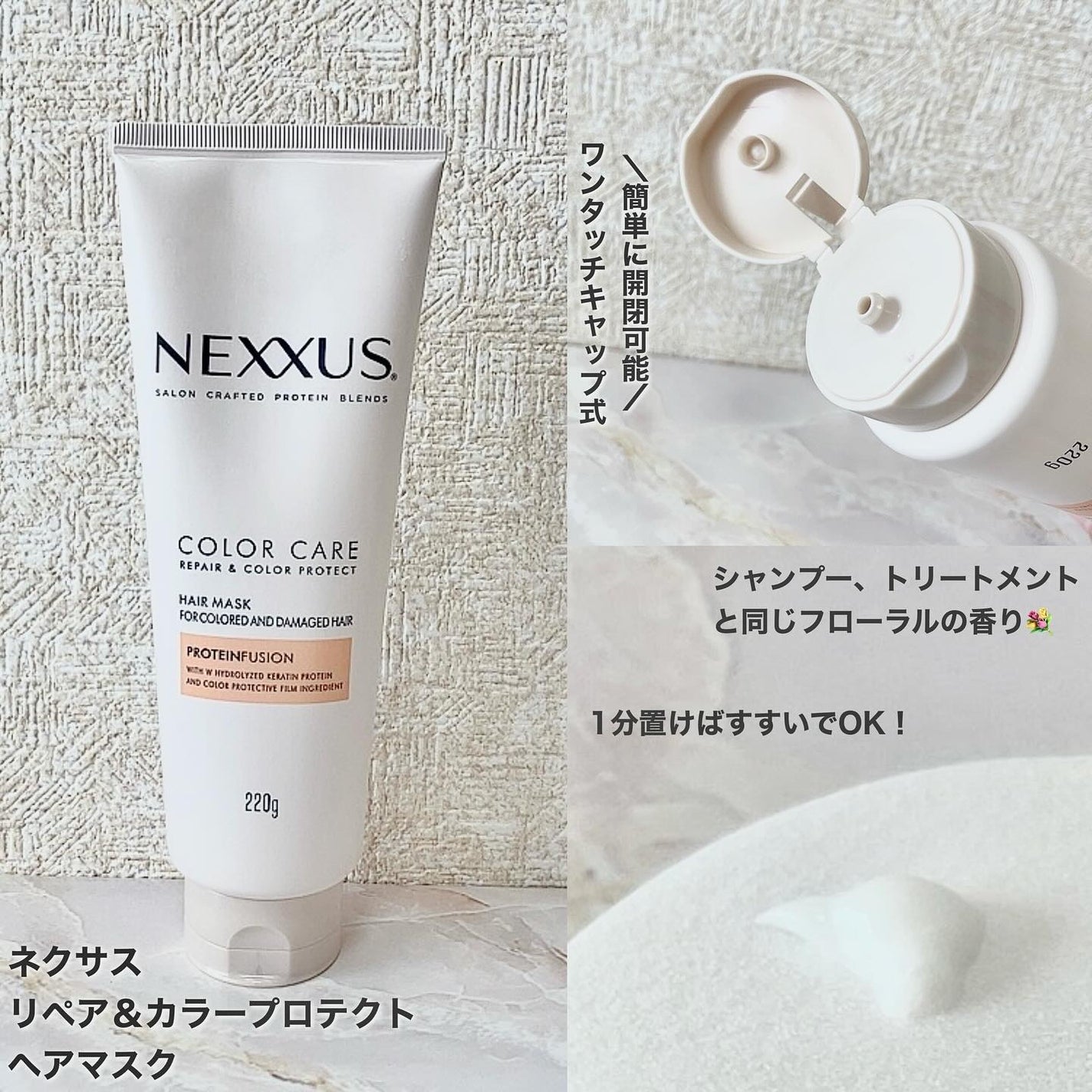 ネクサス リペア&カラープロテクト シャンプー/トリートメント/NEXXUS(ネクサス)/市販シャンプーを使ったクチコミ(3枚目)