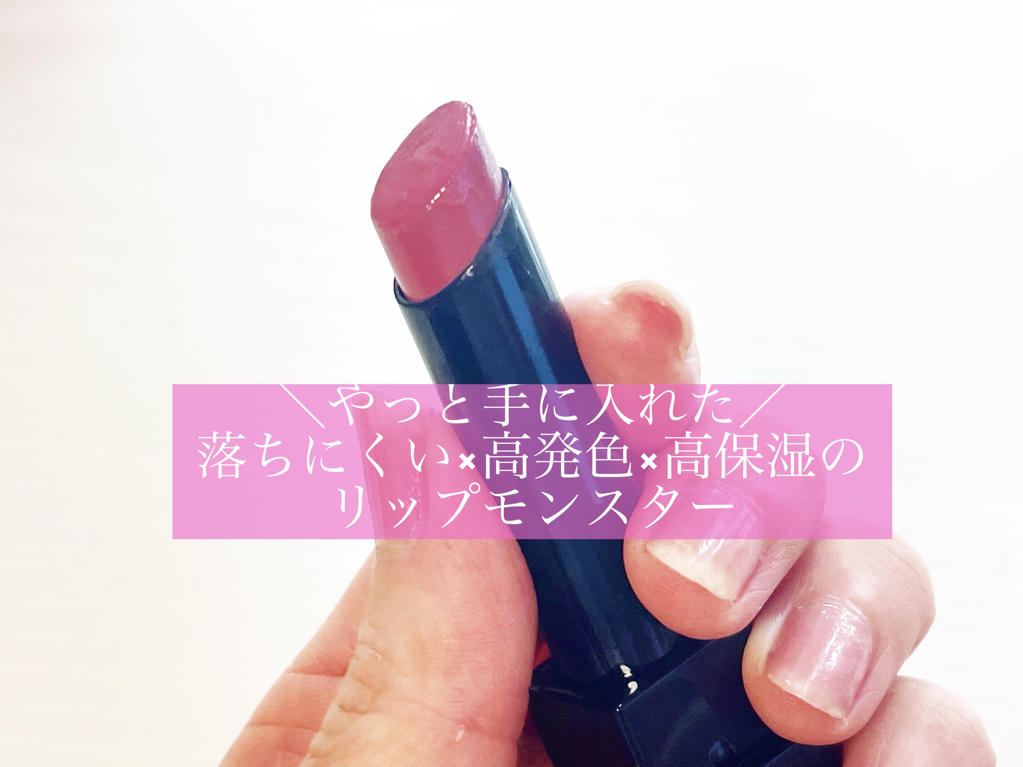 ケイト リップモンスター/KATE/口紅を使ったクチコミ（1枚目）