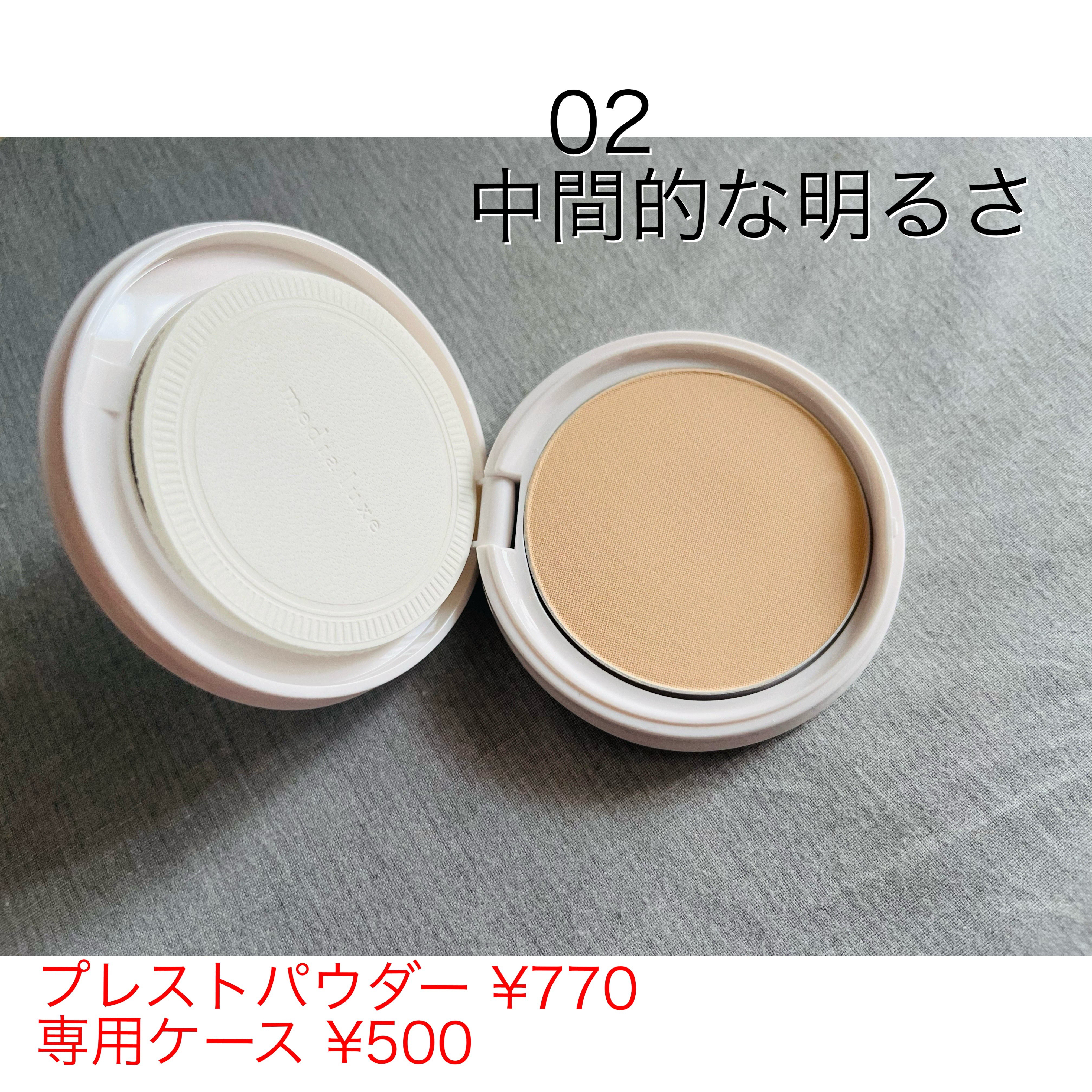 試してみた】プレストパウダー media luxeの人気色・イエベブルベ別の