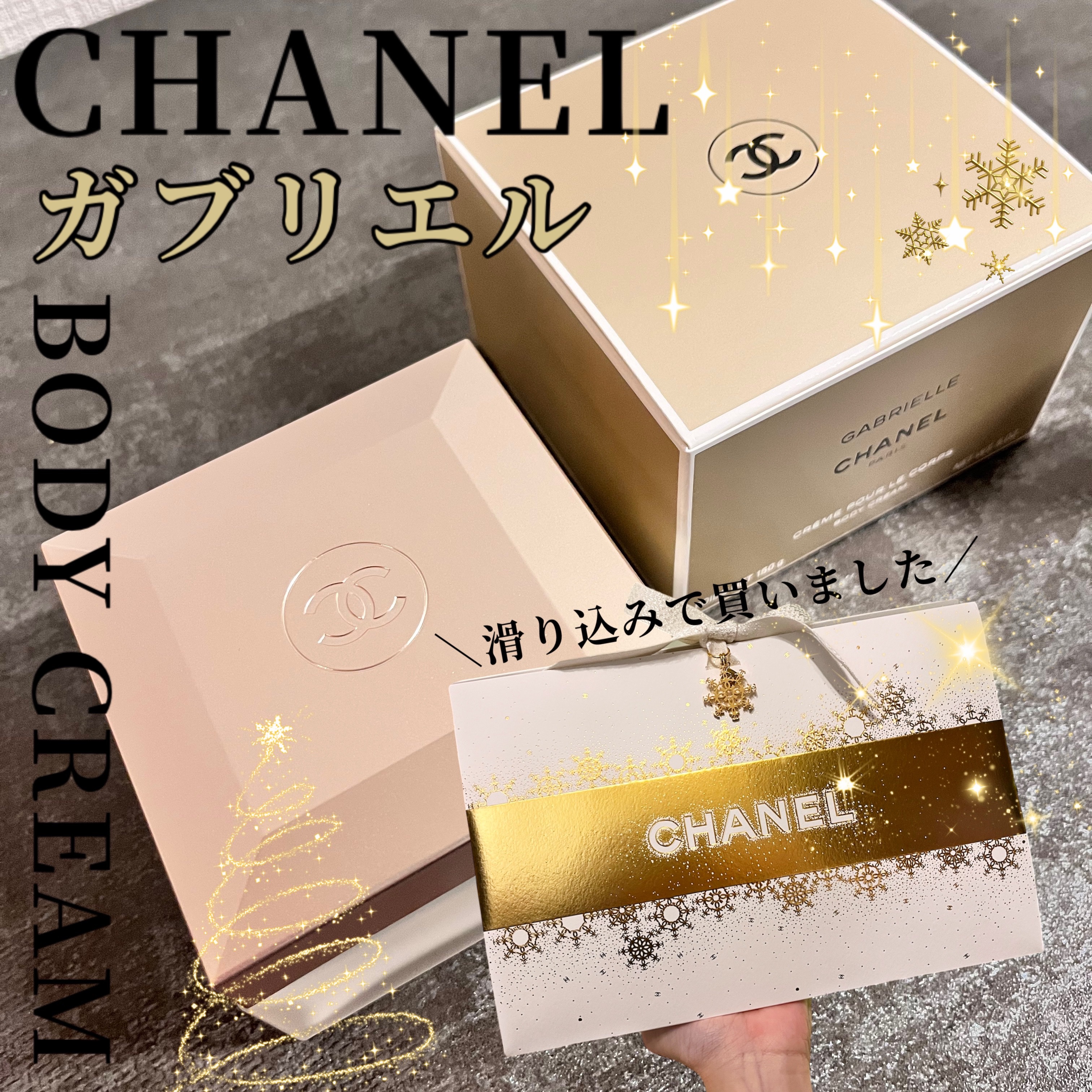 コスメ　《未開封品》CHANEL　シャネル　ガブリエル　シャネル　ヘアミスト 4H27E 【60】