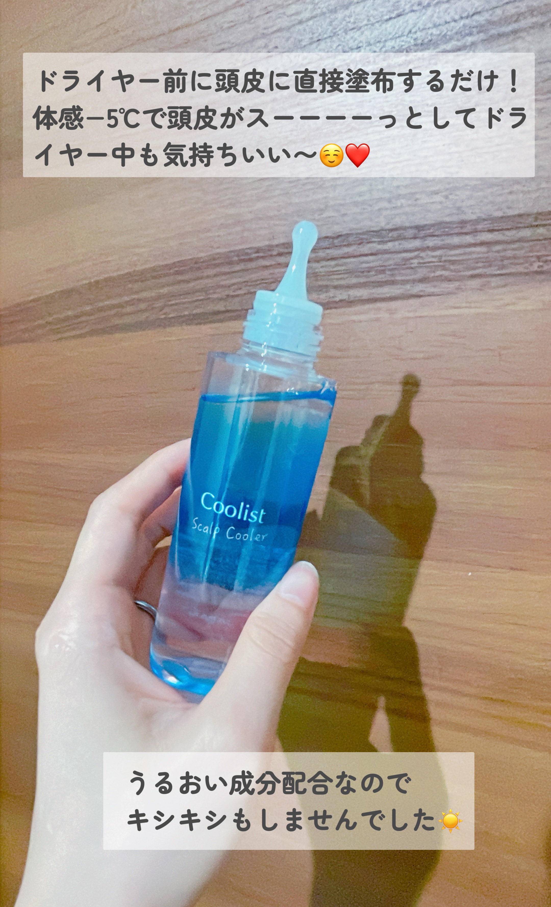クーリスト スカルプクーラー フローラルミント/Coolist/頭皮ケアを使ったクチコミ（2枚目）