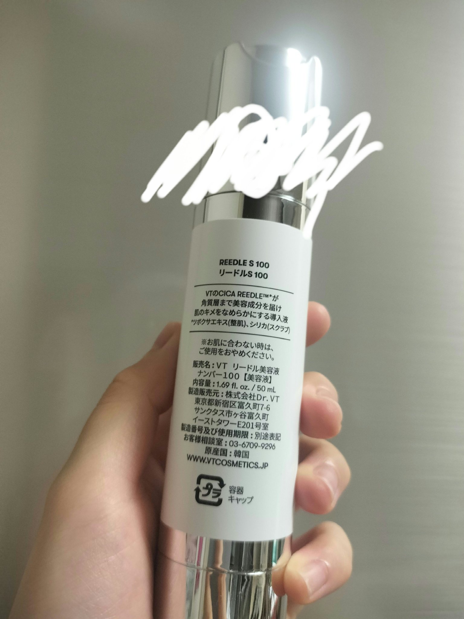 リードルショット100/VT/美容液を使ったクチコミ（2枚目）