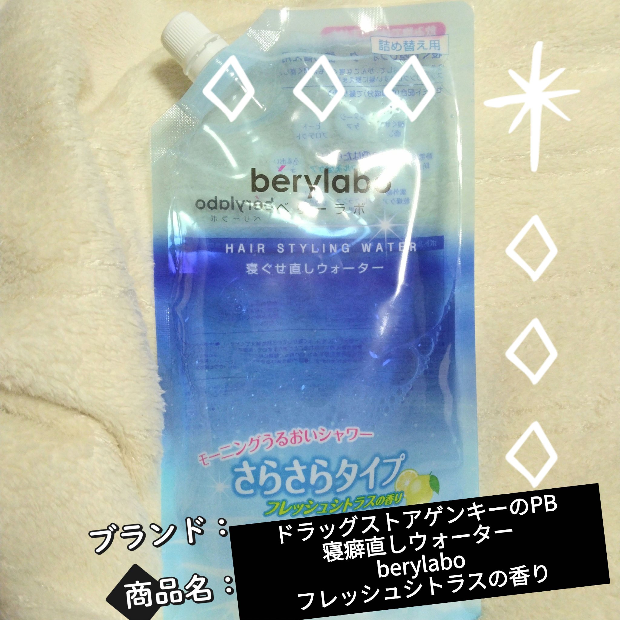 を使ったクチコミ（1枚目）