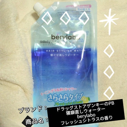 ratemaroフォロバ100 on LIPS 「薬局ゲンキーのプライベートブランドのヘアミスト😋安かったので買..」(1枚目)