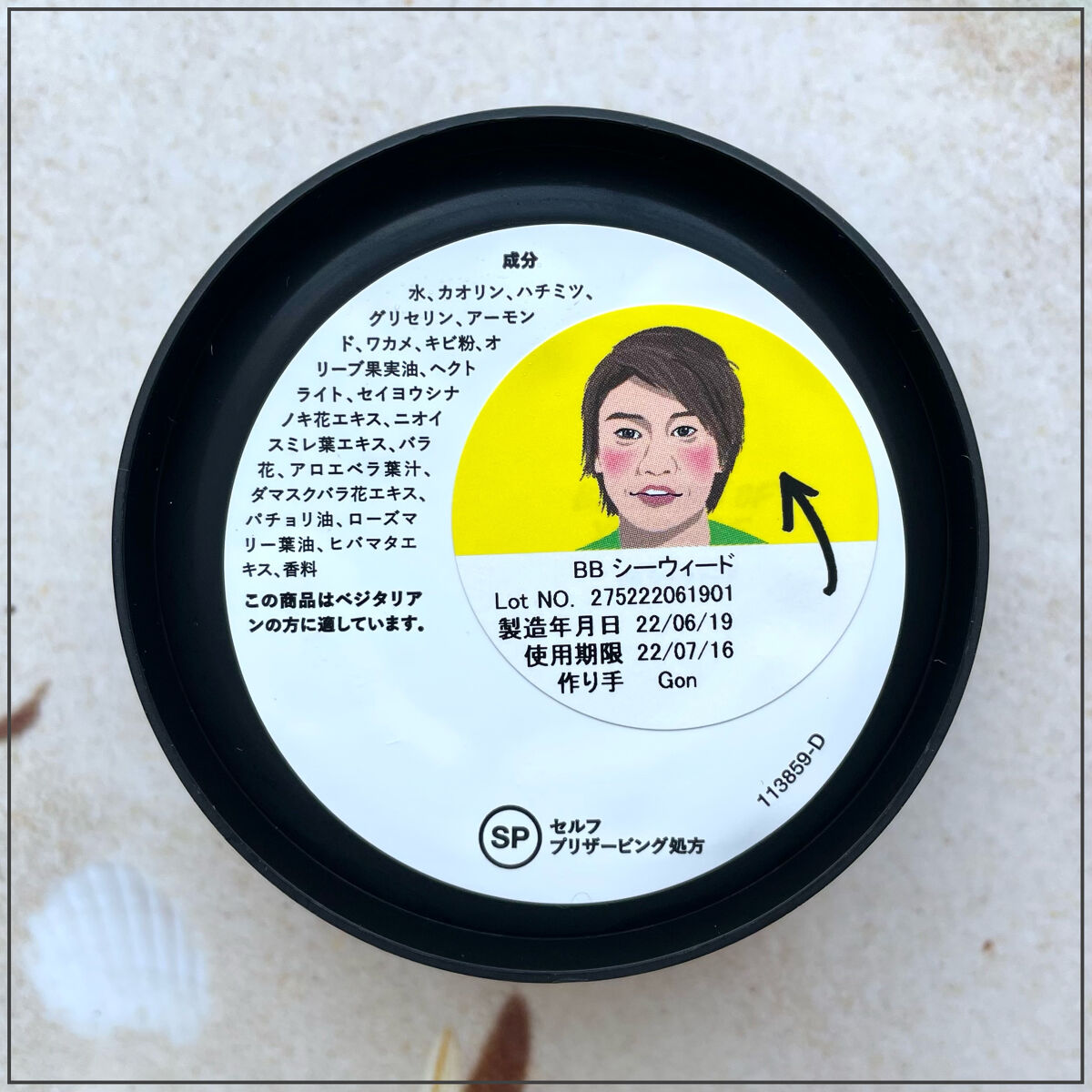 ラッシュ BB シーウィード（人魚姫）のクチコミ「内側しっとり外側すべすべ🧜🏻‍♀️🫧乾燥肌向けの1週間集中スクラブパック𓇼

┈┈┈┈┈┈┈┈.....」（3枚目）