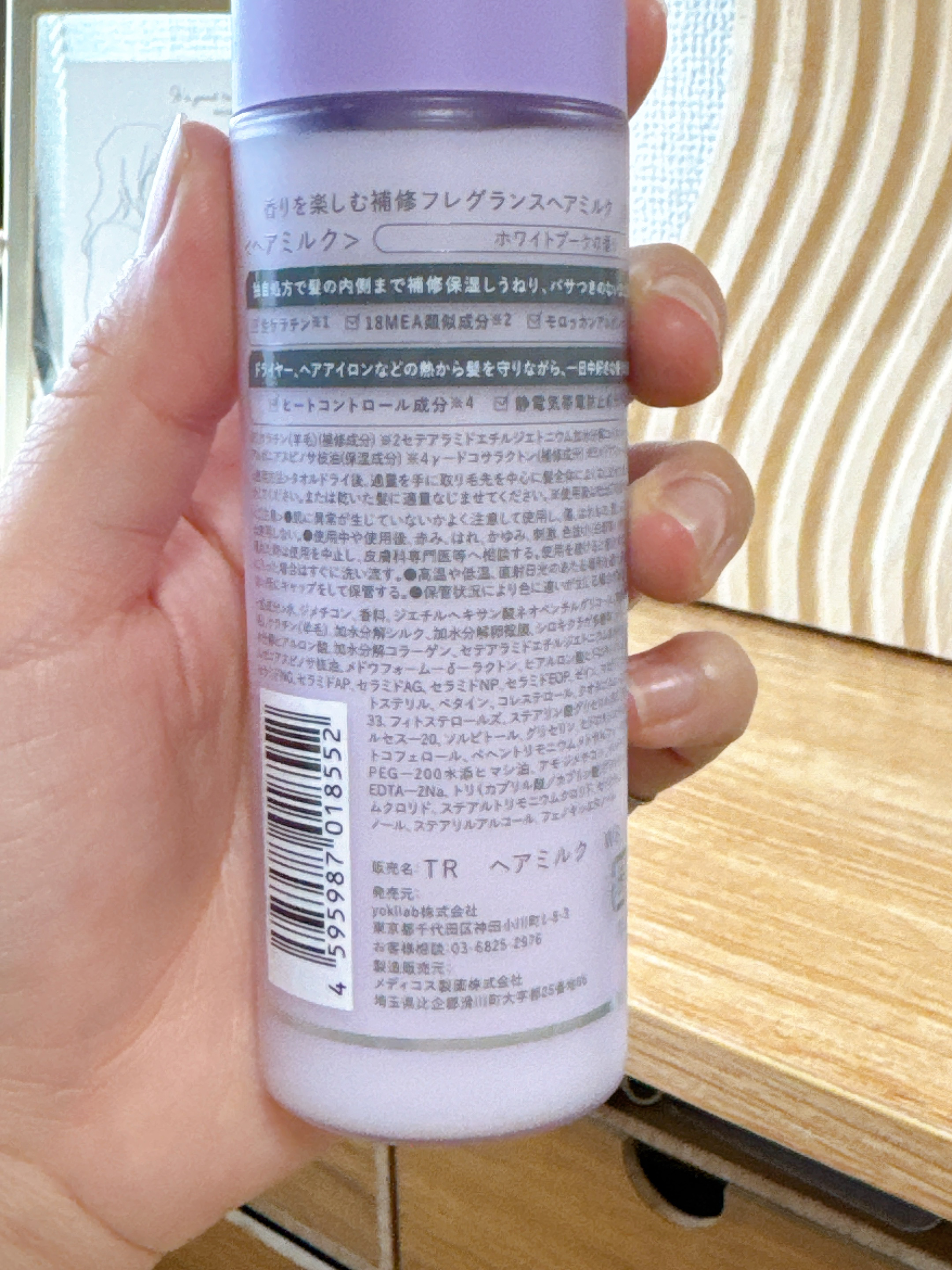 フレグランスヘアミルク ホワイトブーケ/TIAROOM/ヘアミルクを使ったクチコミ（2枚目）