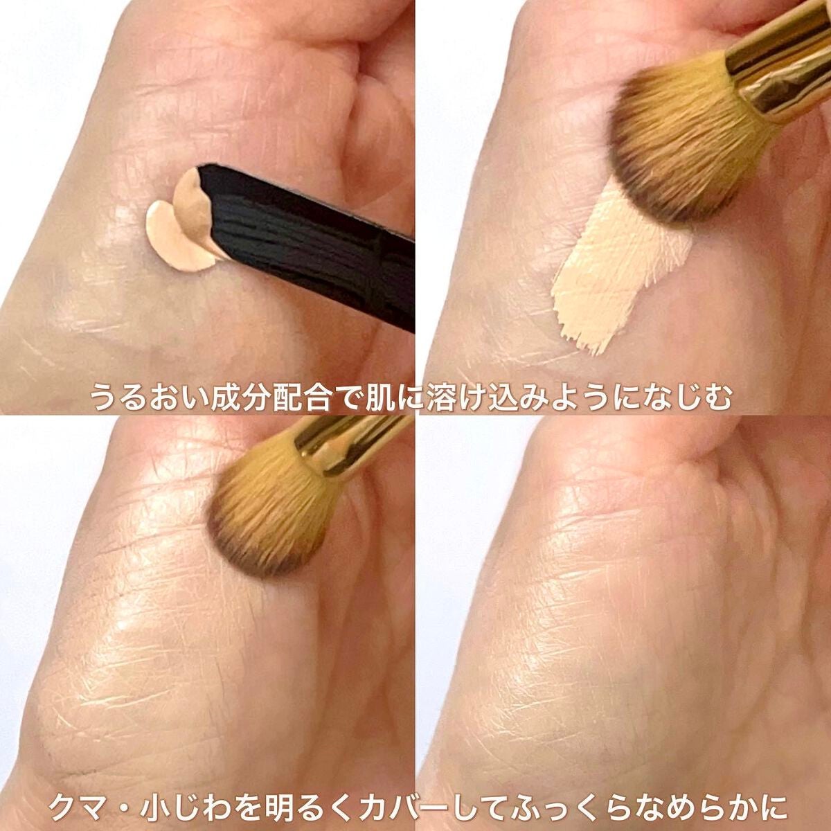 サブリマージュ ル コレクトゥール ユー/CHANEL/クリームコンシーラーを使ったクチコミ(2枚目)