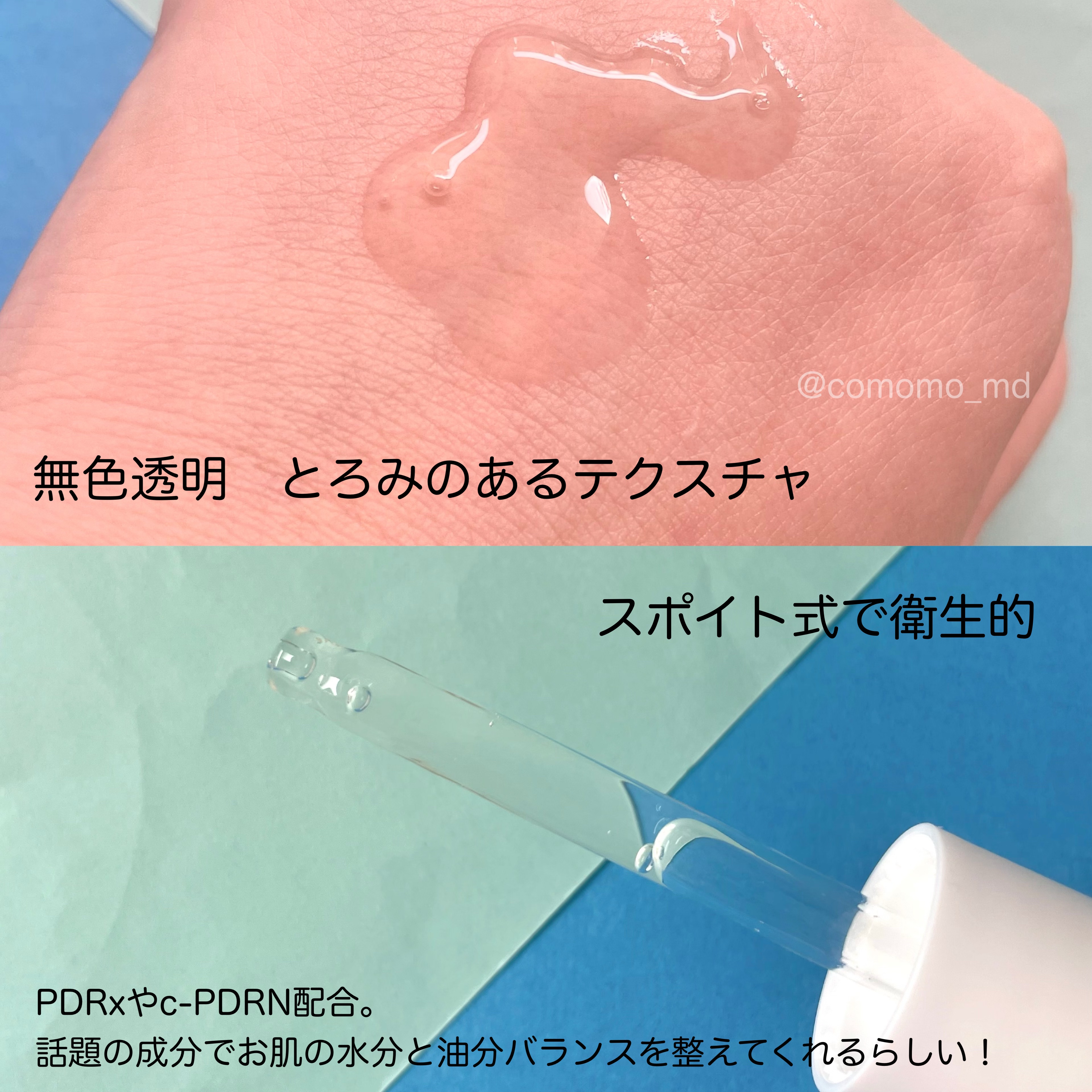 REJURAN モイスチャートリートメントアンプル 30ml/REJURAN COSMETICS/美容液を使ったクチコミ（2枚目）