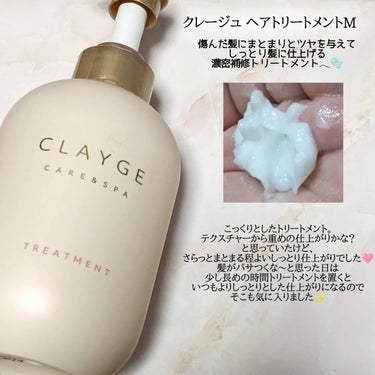 CLAYGEさまより
シャンプー＆トリートメント Mシリーズをいただきました🩵
.
.
地肌と髪のWケア💆🏻‍♀️
毛先までしっとり、だけど重たくなくて
さらっとまとまる仕上がりがとても好みでした☺️

泡立ちの良さとメントールの
スースー感がとても好き！！
ホワイトジャスミン＆ムスクの香り
も良くて気に入ってます🩵🩵

#clayge #クレージュ #シャンプー #トリートメントの画像 その2