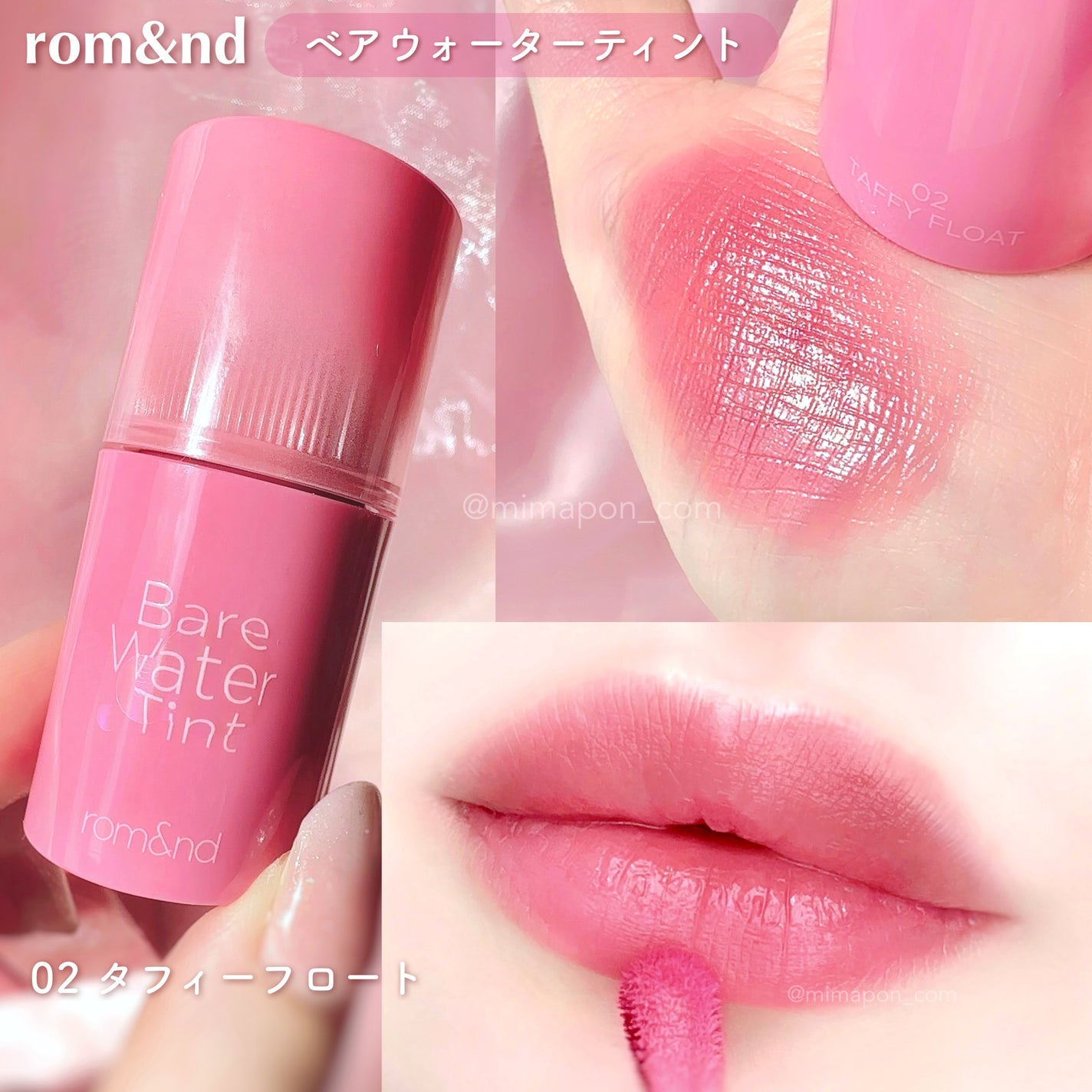 ベアムルティント/rom&nd/リップティントを使ったクチコミ(5枚目)