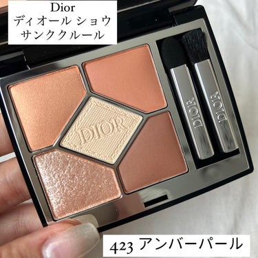 ディオールショウ サンク クルール 423 アンバー パール/Dior/アイシャドウを使ったクチコミ（2枚目）