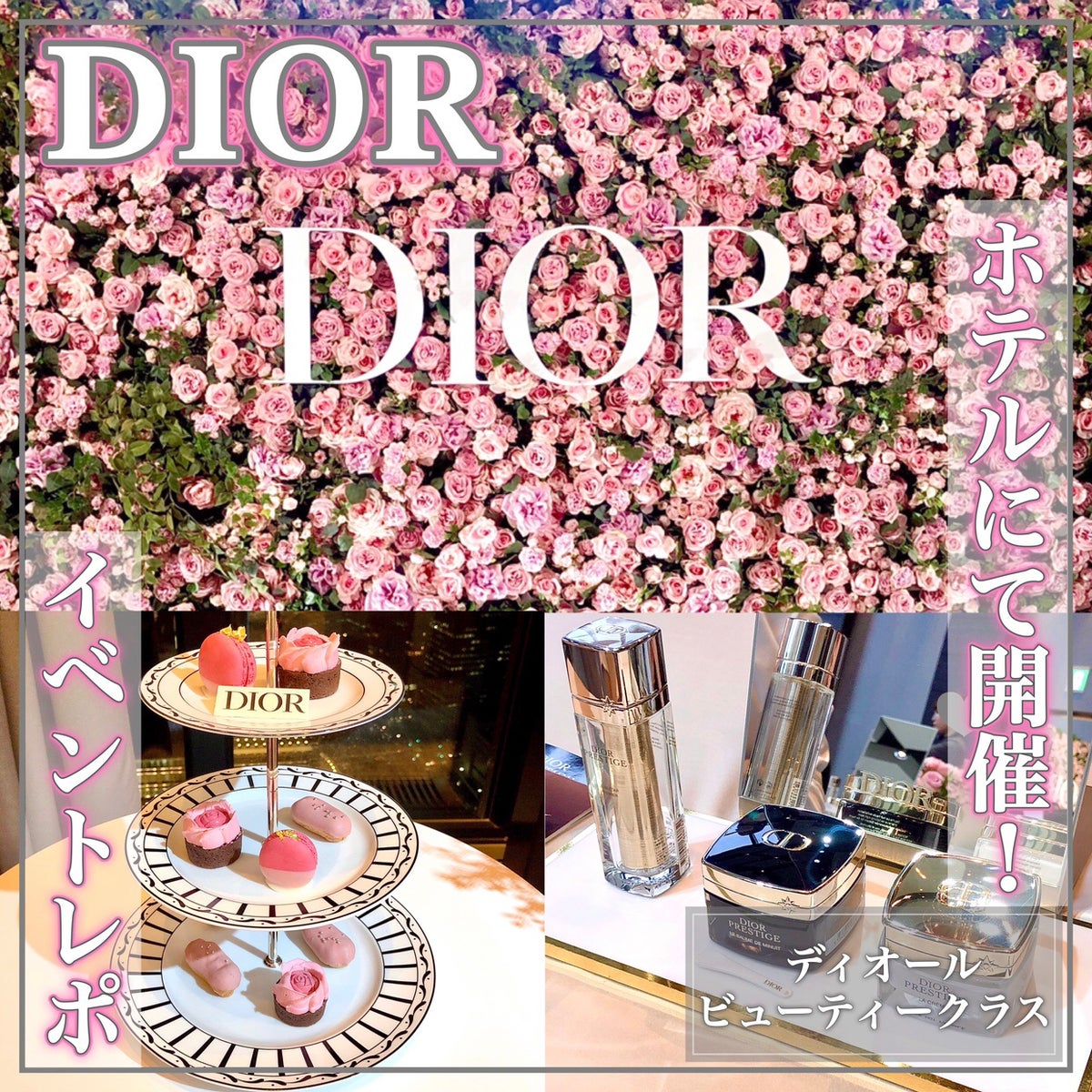 試してみた】【旧】プレステージ ラ クレーム ニュイ / Diorの効果・肌