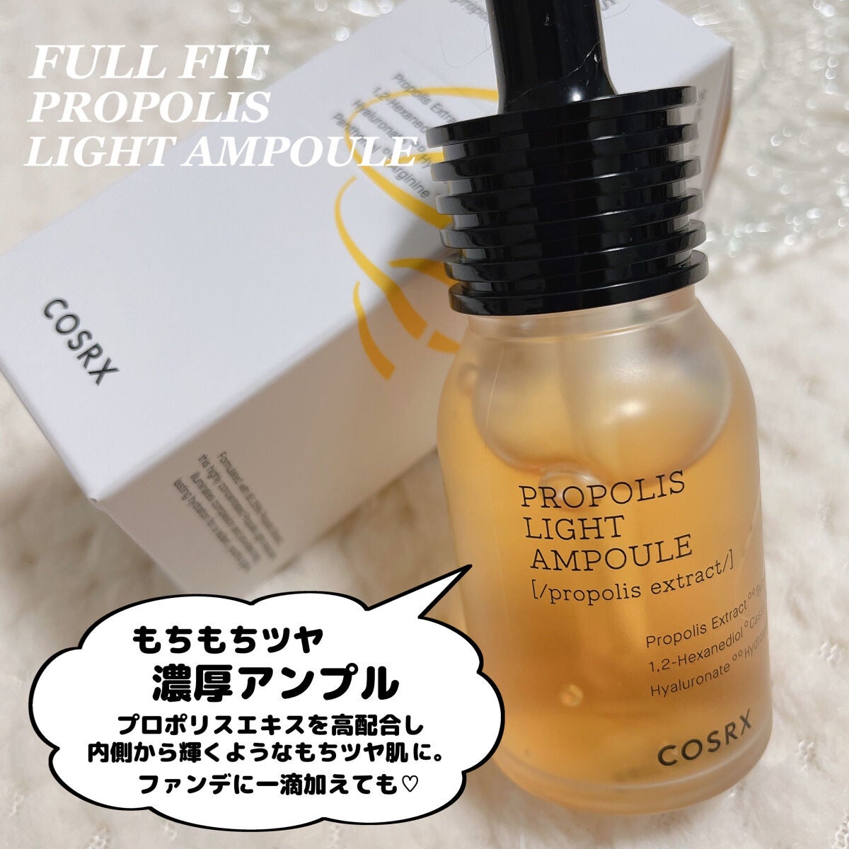 フルフィットプロポリスシナジートナー/COSRX/化粧水を使ったクチコミ(6枚目)