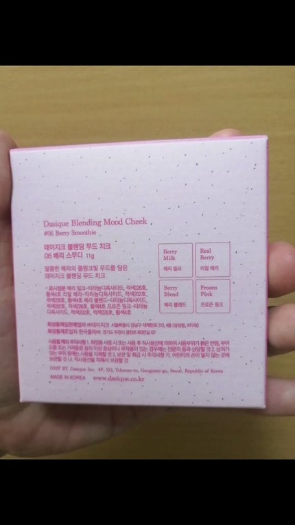 ブレンディングムードチーク/dasique/パウダーチークを使ったクチコミ(3枚目)