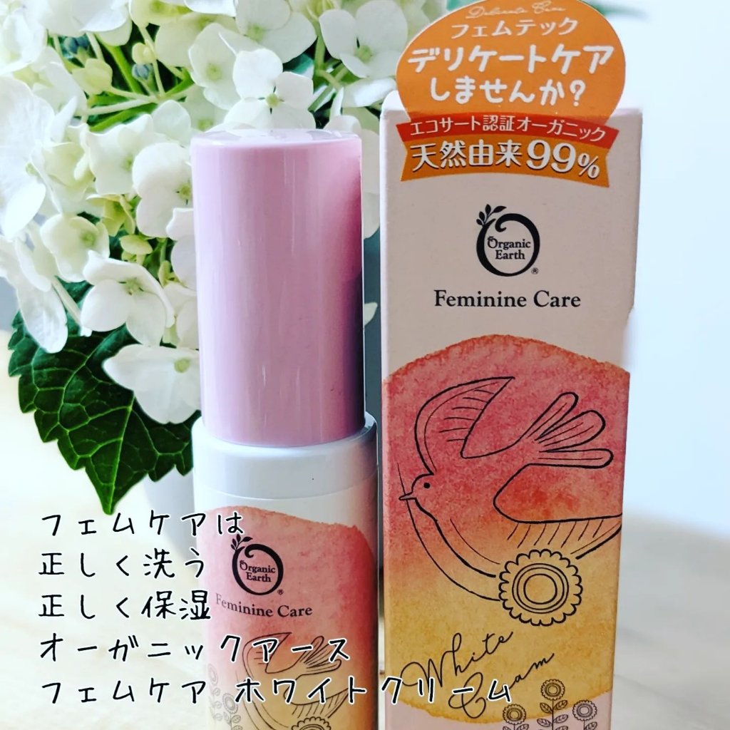 フェムケア ホワイトクリーム/オーガニックアース/デリケートゾーンケアを使ったクチコミ（1枚目）