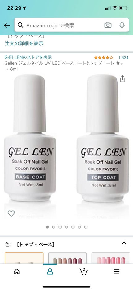 Gellen ベースコート&トップコート/Gellen/ジェルネイルを使ったクチコミ(4枚目)