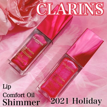 コンフォート リップオイル シマー 05 プリティインピンク(限定)/CLARINS/リップグロスを使ったクチコミ（1枚目）