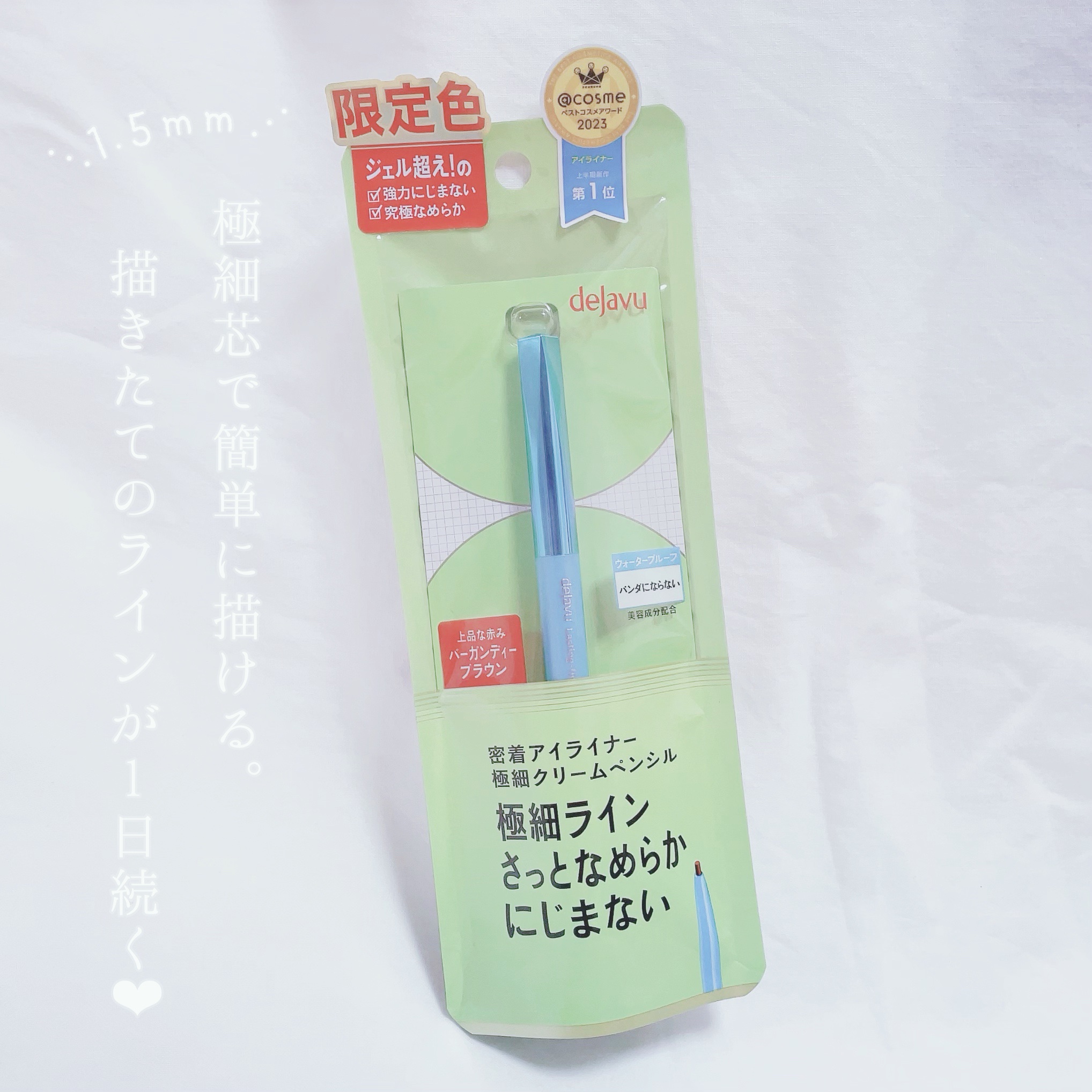 「密着アイライナー」極細クリームペンシル バーガンディーブラウン（限定色）/デジャヴュ/ペンシルアイライナーを使ったクチコミ（1枚目）