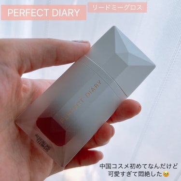 PERFECT DIARY (パーフェクトダイアリー) READ ME フローティングライト リップグロス/パーフェクトダイアリー/リップグロスを使ったクチコミ（2枚目）