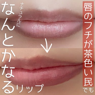 M·A·C ロックド キス インク リップカラー ボデイシャス（ディープ トーン ベージュ）/M・A・C/口紅を使ったクチコミ（1枚目）