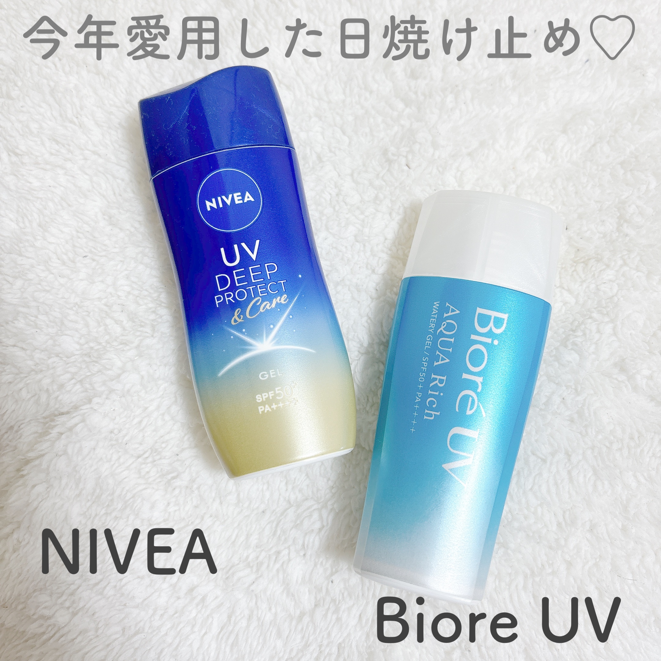 ビオレUV アクアリッチ ウォータリージェル/ビオレ/日焼け止めジェルを使ったクチコミ（1枚目）