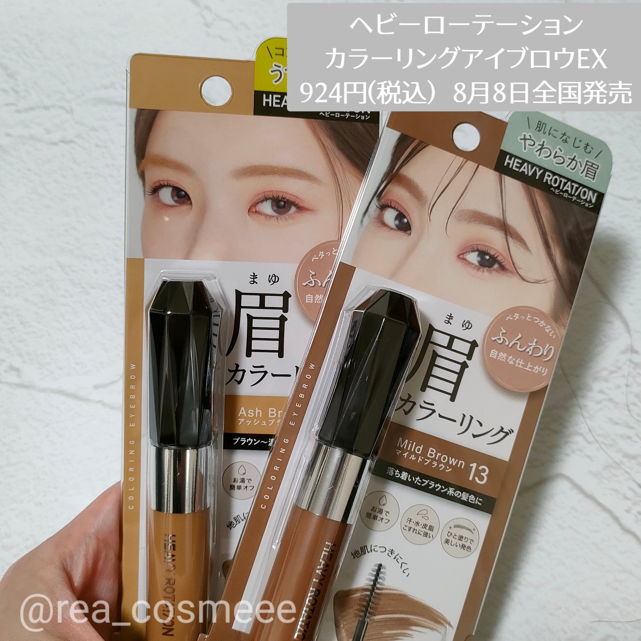 ヘビーローテーション カラーリングアイブロウEX/ヘビーローテーション/眉マスカラを使ったクチコミ（2枚目）